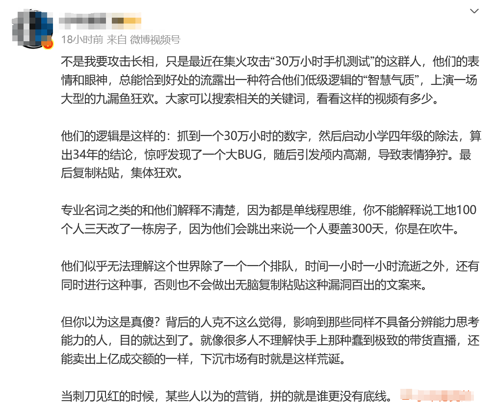小米手機30萬小時測試遭群嘲？米粉直呼：解氣！:米粉
